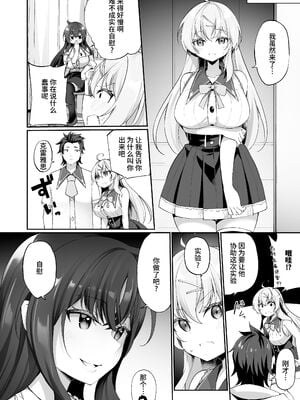 [すらいむのかんむり (かんむり)] 新薬TS 魔法性活！ 1+2 [中文]_+20