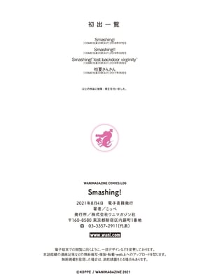 [こっぺ] Smashing! [英文][無修正]_068