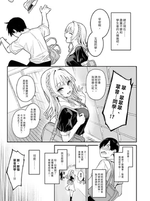 [あんみつよもぎ亭 (みちきんぐ)] サキュバス性徒会シコシコ執行部 1~3 [中文]_+21