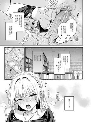 [あんみつよもぎ亭 (みちきんぐ)] サキュバス性徒会シコシコ執行部 1~3 [中文]_+27