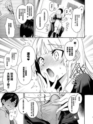 [あんみつよもぎ亭 (みちきんぐ)] サキュバス性徒会シコシコ執行部 1~3 [中文]_+45