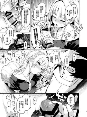 [あんみつよもぎ亭 (みちきんぐ)] サキュバス性徒会シコシコ執行部 1~3 [中文]_+47