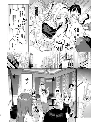 [あんみつよもぎ亭 (みちきんぐ)] サキュバス性徒会シコシコ執行部 1~3 [中文]_+58