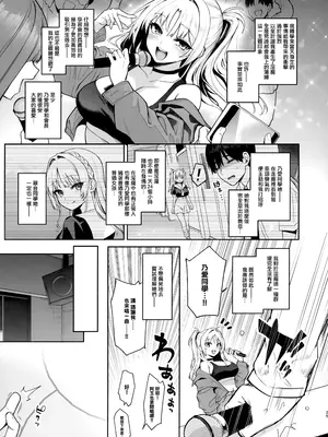 [あんみつよもぎ亭 (みちきんぐ)] サキュバス性徒会シコシコ執行部 1~3 [中文]_+63