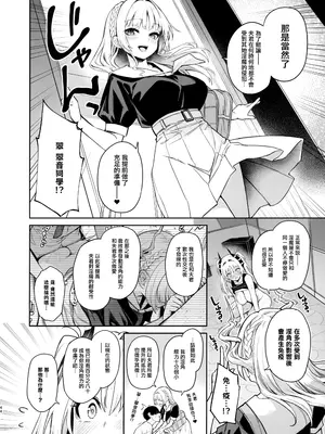 [あんみつよもぎ亭 (みちきんぐ)] サキュバス性徒会シコシコ執行部 1~3 [中文]_+82