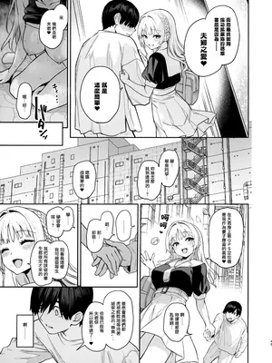 [あんみつよもぎ亭 (みちきんぐ)] サキュバス性徒会シコシコ執行部 1~3 [中文]_+83