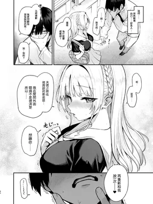 [あんみつよもぎ亭 (みちきんぐ)] サキュバス性徒会シコシコ執行部 1~3 [中文]_+84