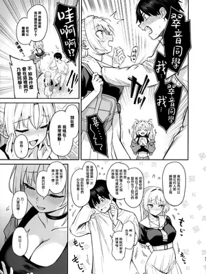 [あんみつよもぎ亭 (みちきんぐ)] サキュバス性徒会シコシコ執行部 1~3 [中文]_+85