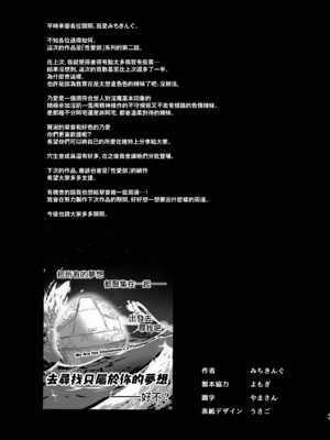 [あんみつよもぎ亭 (みちきんぐ)] サキュバス性徒会シコシコ執行部 1~3 [中文]_+87