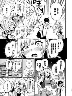 [あんみつよもぎ亭 (みちきんぐ)] サキュバス性徒会シコシコ執行部 1~3 [中文]_+113