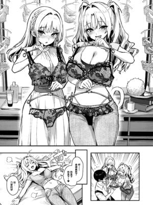 [あんみつよもぎ亭 (みちきんぐ)] サキュバス性徒会シコシコ執行部 1~3 [中文]_+115