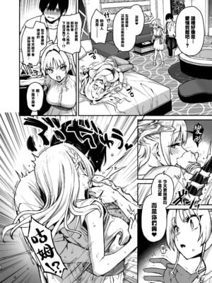 [あんみつよもぎ亭 (みちきんぐ)] サキュバス性徒会シコシコ執行部 1~3 [中文]_+116