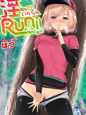 [ばつ] 淫RUN!! [英文][無修正]