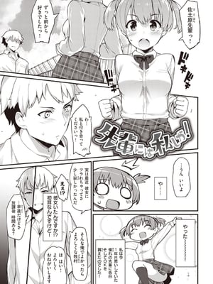 [ばつ] 淫RUN!!_003