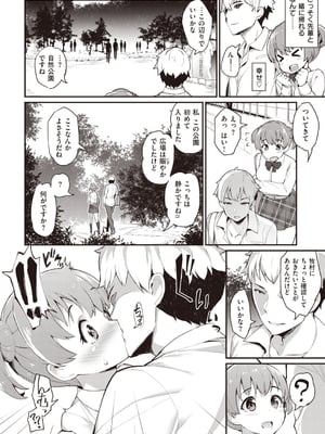 [ばつ] 淫RUN!!_004