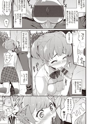 [ばつ] 淫RUN!!_007