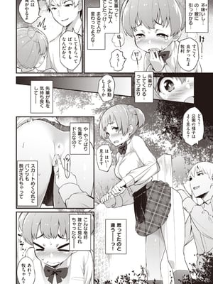 [ばつ] 淫RUN!!_010