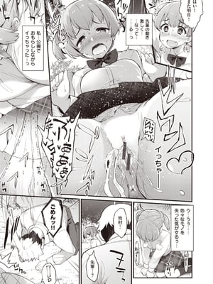 [ばつ] 淫RUN!!_013
