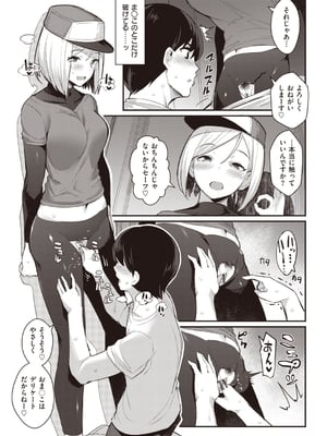 [ばつ] 淫RUN!!_031