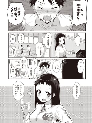 [ばつ] 淫RUN!!_044