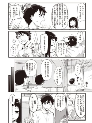 [ばつ] 淫RUN!!_046