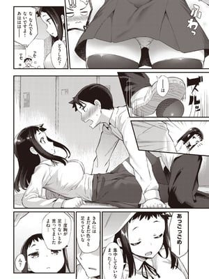[ばつ] 淫RUN!!_048