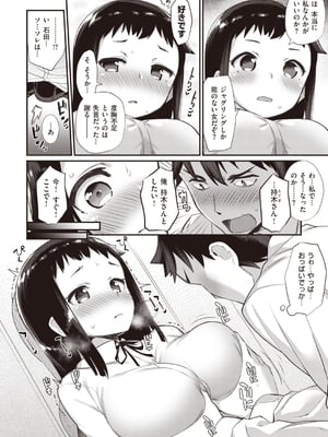 [ばつ] 淫RUN!!_050