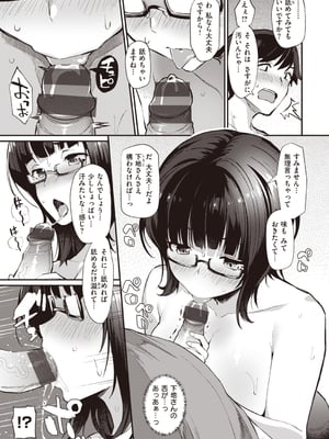 [ばつ] 淫RUN!!_067