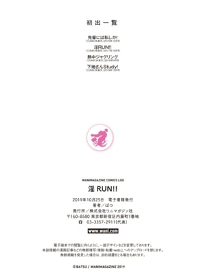 [ばつ] 淫RUN!!_079