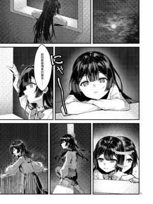 [坊橋夜泊] 藤の花が咲くまで2｜直到紫藤花綻放之時2 [中国語] [DL版]_007