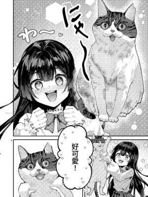 [坊橋夜泊] 藤の花が咲くまで2｜直到紫藤花綻放之時2 [中国語] [DL版]_008