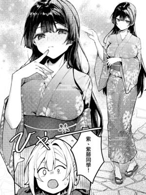 [坊橋夜泊] 藤の花が咲くまで2｜直到紫藤花綻放之時2 [中国語] [DL版]_014