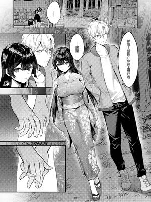 [坊橋夜泊] 藤の花が咲くまで2｜直到紫藤花綻放之時2 [中国語] [DL版]_021