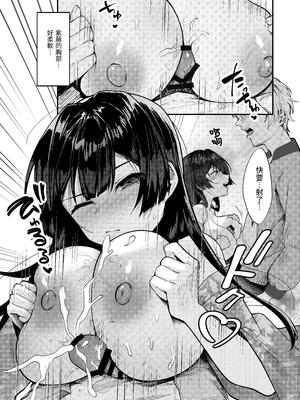 [坊橋夜泊] 藤の花が咲くまで2｜直到紫藤花綻放之時2 [中国語] [DL版]_029