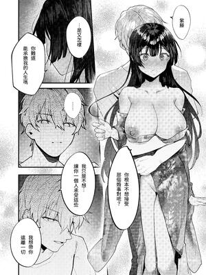 [坊橋夜泊] 藤の花が咲くまで2｜直到紫藤花綻放之時2 [中国語] [DL版]_052