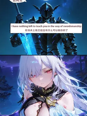 [ArlanMi] 丝柯克与师傅的最后特训_00102