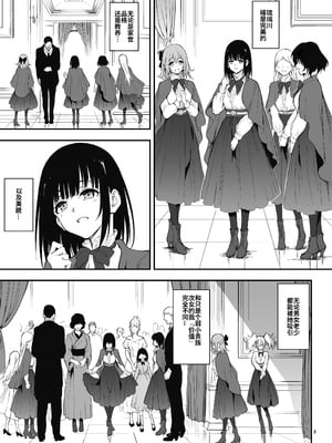 [きょくちょ局 (きょくちょ)] メイド教育。8 -没落貴族瑠璃川椿- | 女仆教育。8 -没落貴族瑠璃川椿- [中国翻訳] [無修正] [DL版]_03