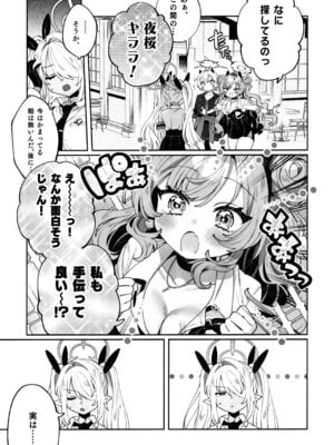 (C106) [Clochette (咲良ゆき)] 梱包少女 B.A 総集編 (ブルーアーカイブ)_062