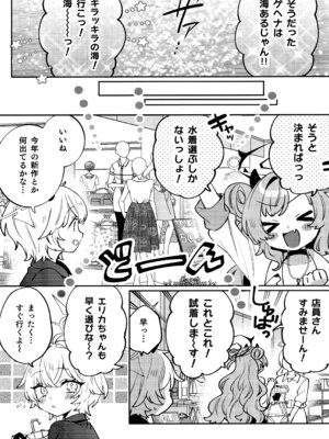 (C106) [Clochette (咲良ゆき)] 梱包少女 B.A 総集編 (ブルーアーカイブ)_080