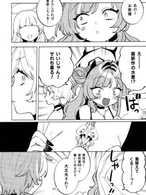 (C106) [Clochette (咲良ゆき)] 梱包少女 B.A 総集編 (ブルーアーカイブ)_083