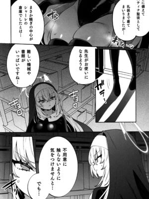 (C106) [Clochette (咲良ゆき)] 梱包少女 B.A 総集編 (ブルーアーカイブ)_089