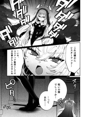 (C106) [Clochette (咲良ゆき)] 梱包少女 B.A 総集編 (ブルーアーカイブ)_090