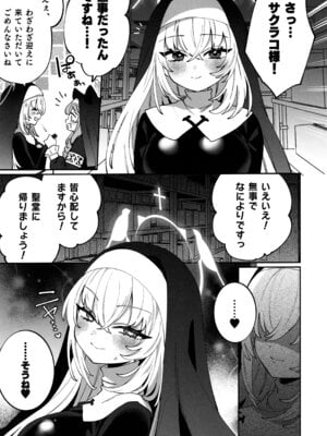 (C106) [Clochette (咲良ゆき)] 梱包少女 B.A 総集編 (ブルーアーカイブ)_104