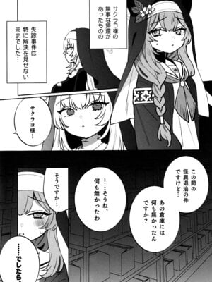 (C106) [Clochette (咲良ゆき)] 梱包少女 B.A 総集編 (ブルーアーカイブ)_107