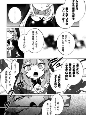 (C106) [Clochette (咲良ゆき)] 梱包少女 B.A 総集編 (ブルーアーカイブ)_108