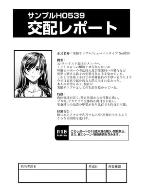 [OVing (おぶい)] デカ乳テロリストの更生交配実験 (ファイナルファンタジーVII)_47