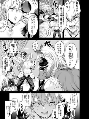 [OVing (おぶい)] 催眠メスブタ騎空団 (グランブルーファンタジー)_22