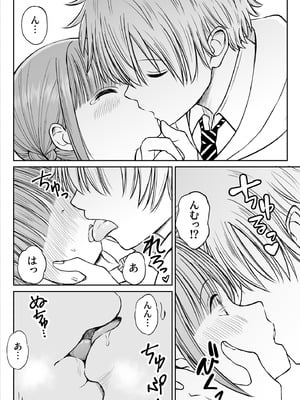 [ことらっく] あんまり先生をいじめないでください…〜童顔で巨乳で優しい花咲先生の心が壊れた日〜_25