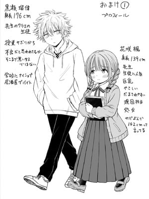 [ことらっく] あんまり先生をいじめないでください…〜童顔で巨乳で優しい花咲先生の心が壊れた日〜_58