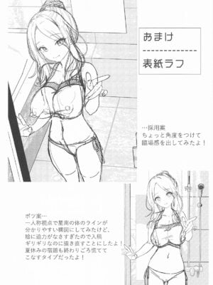 [とまりぎ亭] 担当アイドルの性欲が強すぎる件について。(学園アイドルマスター)_45